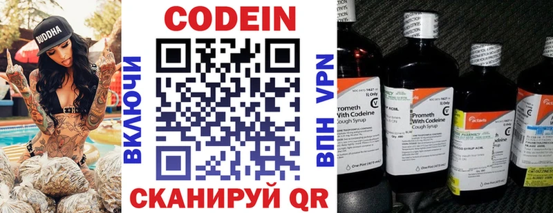 наркотики Дальнегорск Codein Purple Drank