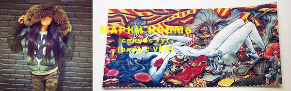 марки nbome Белокуриха