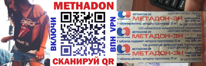 Метадон мёд  ссылка на мегу зеркало  Дальнегорск 